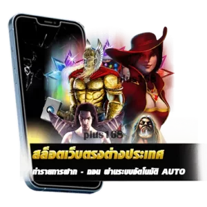 ทำรายการฝาก - ถอน ผ่านระบบอัตโนมัติ AUTO​