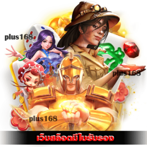 จากองค์กรไหนบ้าง สำคัญยังไง min