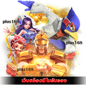 รวมเกมสล็อตคุณภาพ ลิขสิทธิ์แท้ แตกง่าย จ่ายหนัก min