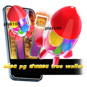 ไม่มีบัญชีธนาคาร รวมเกมสล็อตลิขสิทธิ์แท้ min