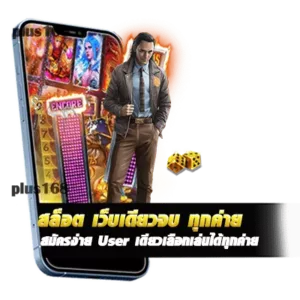 สล็อต เว็บเดียวจบ ทุกค่าย ฝากถอน ไม่มีขั้นต่ำ ไม่ต้องโยกเงิน min