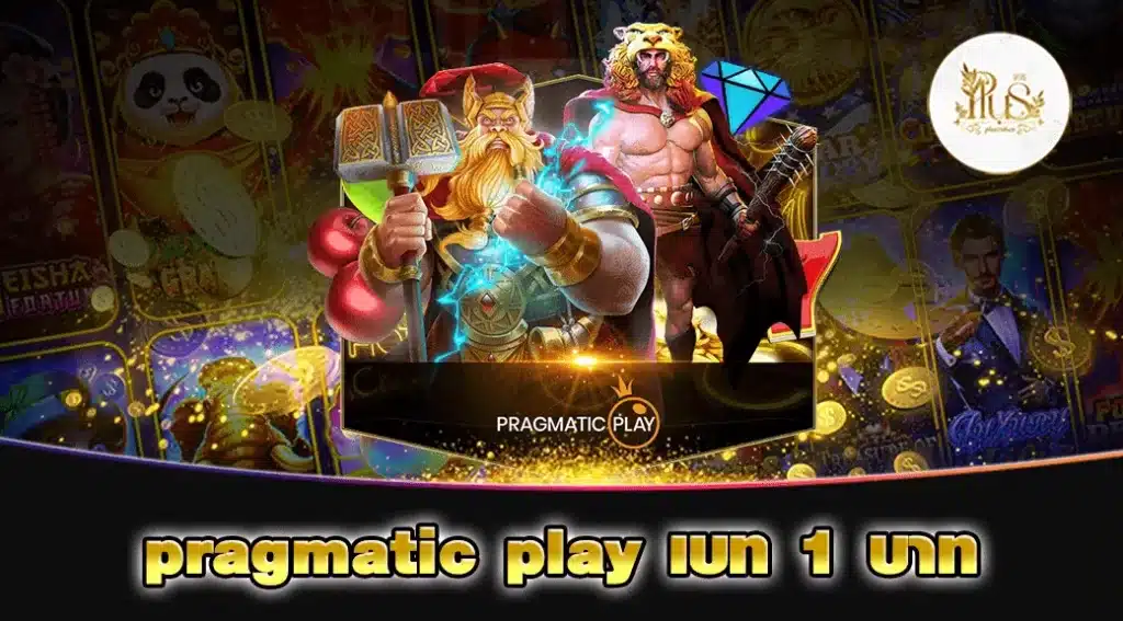 pragmatic play เบท 1 บาท min